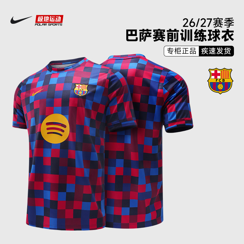 Nike耐克巴萨26/27赛季赛前热身训练短袖球衣II1667-621图片
