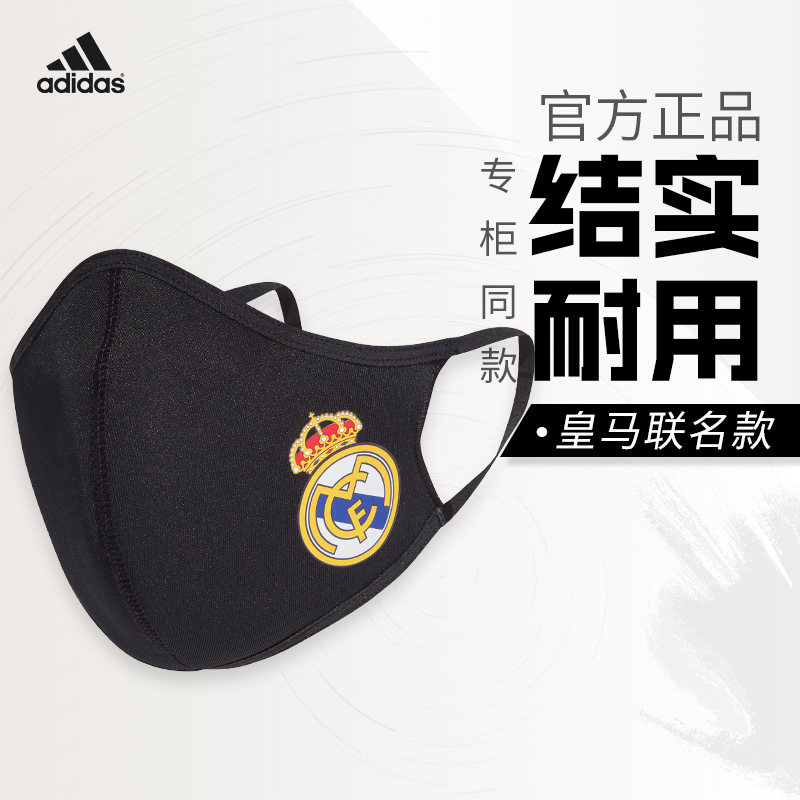 adidas/阿迪达斯足球皇马俱乐部