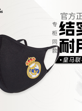 Adidas/阿迪达斯足球防护保暖口罩皇马本泽马运动面罩男女HB5042