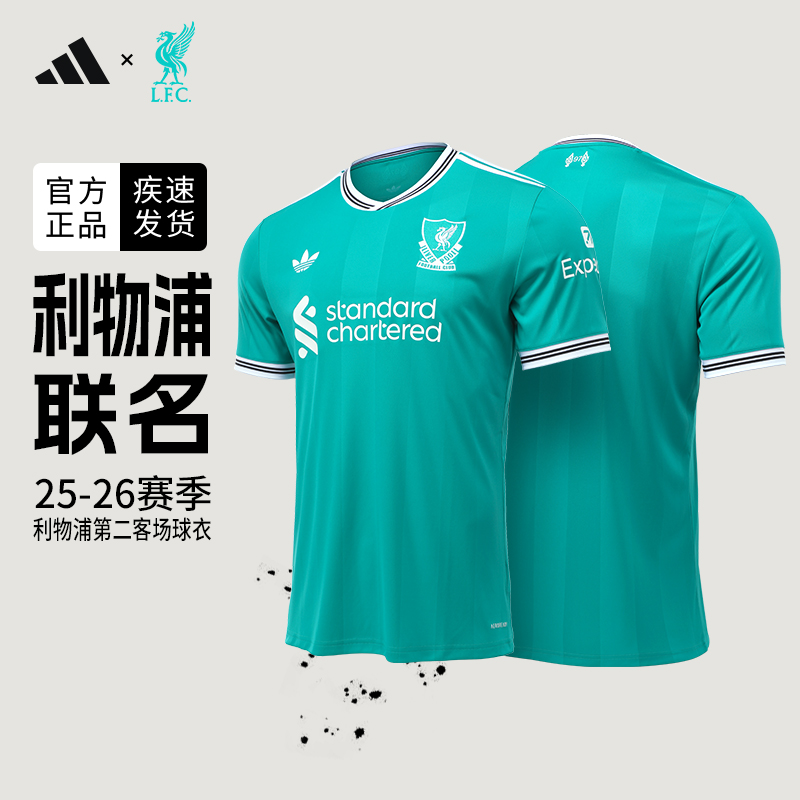 阿迪达斯2526赛季利物浦二客球衣