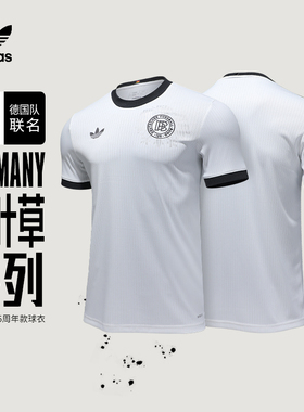Adidas德国队球衣125周年款 阿迪达斯速干运动复古短袖JY0247