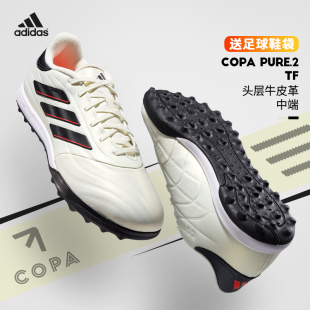 LEAGUE头层牛皮冬季 极地足球鞋 PURE 保暖TF碎钉 男阿迪达斯COPA