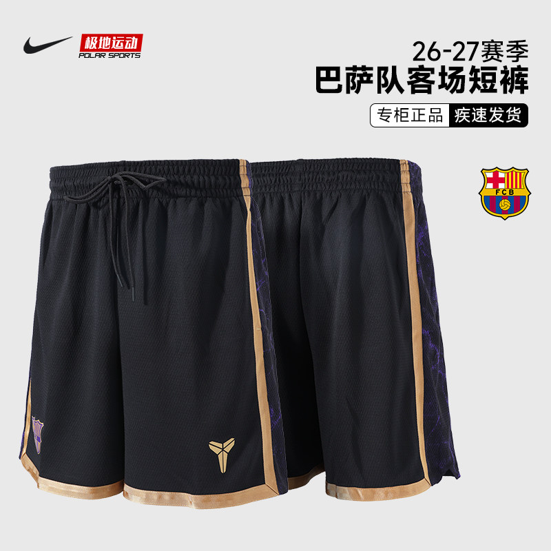 Nike耐克巴萨AWAY KOBE DRI-FIT科比男子速干足球短裤IO3426-010