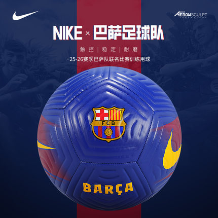 Nike耐克足球5号巴塞罗那俱乐部训练运动比赛机缝HV1987-455