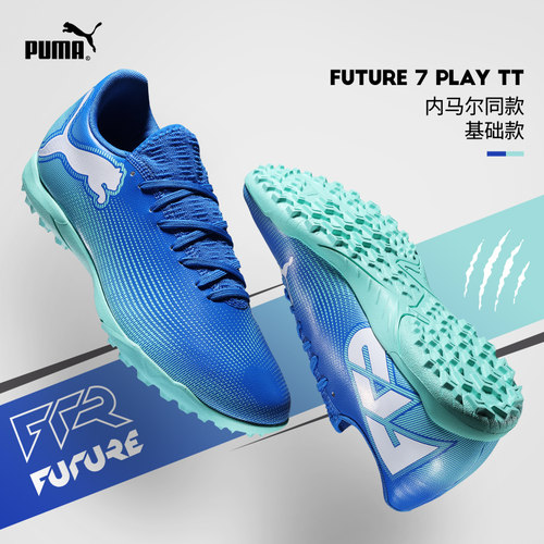 Puma彪马足球鞋男FUTURE 7 PLAY TT碎钉人草基础款女107943-01