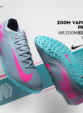 Nike耐克足球鞋男刺客16次顶新配色TF碎钉专业比赛FQ8687-301