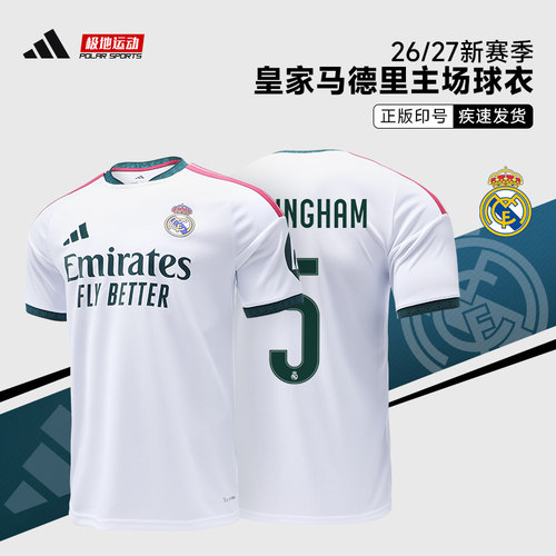Adidas阿迪达斯26/27赛季皇马主场球迷版足球短袖球衣JZ7206