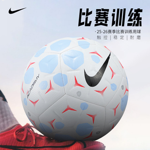 101 HV4386 Nike耐克足球25年新款 训练比赛专用5号球ACADEMY