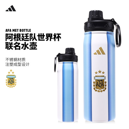 Adidas阿迪达斯运动水壶水杯随手杯保温世界阿根廷国家队杯KF4519
