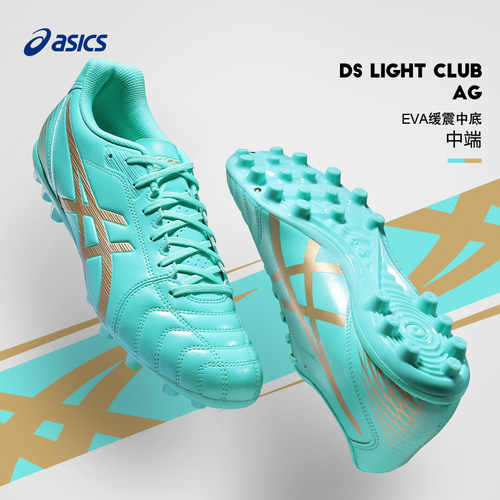 亚瑟士AG胶质短钉训练比赛足球鞋