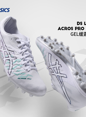 Asics亚瑟士超纤足球鞋男女DS LIGHT PRO3短钉AG人草1103A130-101