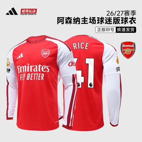 Adidas阿森纳2627赛季英超长袖球衣阿迪达斯主场球迷版印号KB9950