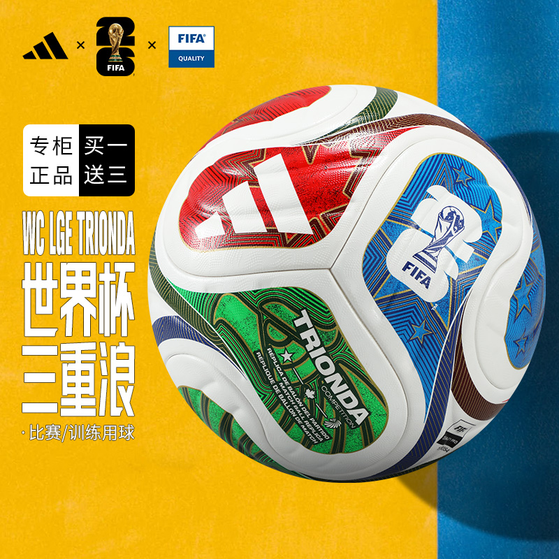 Adidas世界杯无缝热粘合5号球