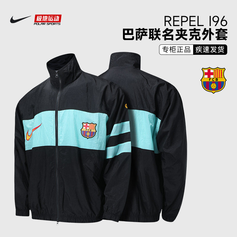 NIKE耐克巴萨二客I96男子防泼水足球运动夹克外套IO4327-010图片