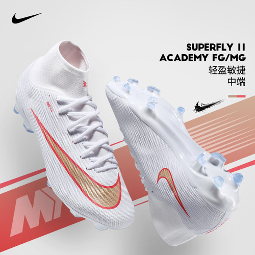 极地NIKE耐克足球鞋刺客17Superfly中端高帮FG/MG混钉IO1485-100