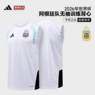 Adidas阿迪达斯世界杯阿根廷球员训练服热身背心无袖球衣JY7037