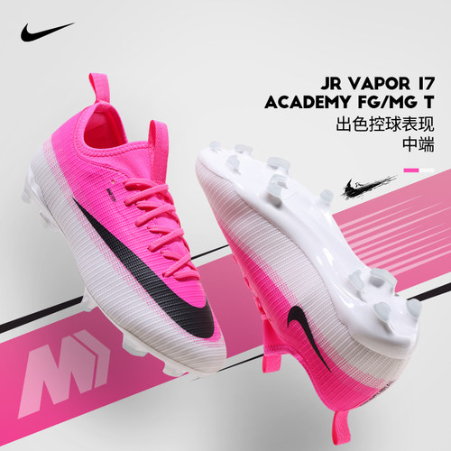 Nike刺客16儿童足球鞋AG高帮