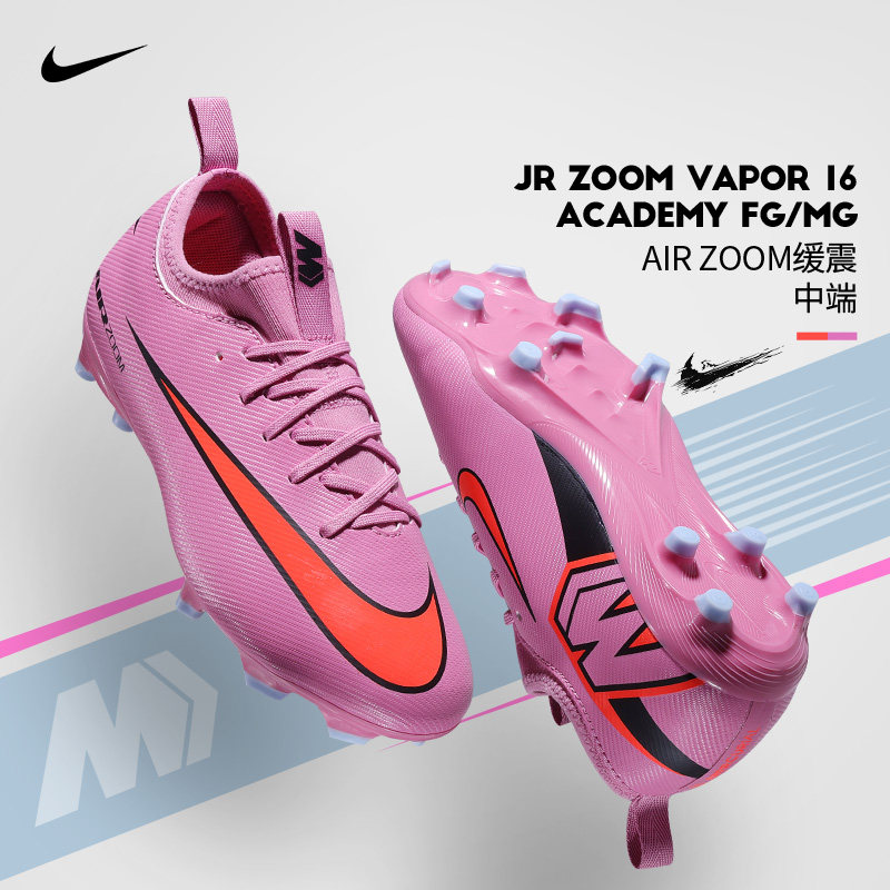 Nike耐克正品儿童足球鞋刺客VAPOR16混钉FG/MG人草学生FQ8392-600