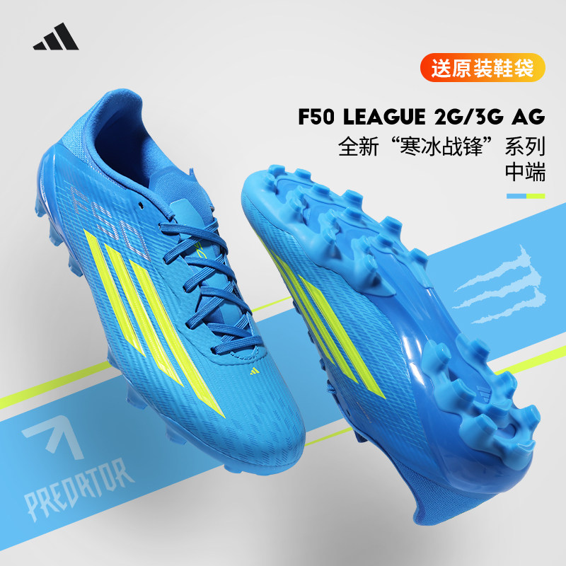 Adidas阿迪达斯足球鞋F50中端LEAGUE 2G/3G短钉AG人草JQ1485