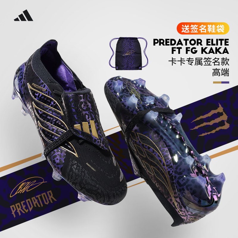 极地Adidas阿迪达斯猎鹰26高端FG长钉kaka配色足球鞋男款JR4433