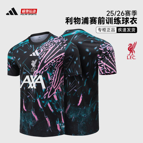 Adidas利物浦赛前热身训练服