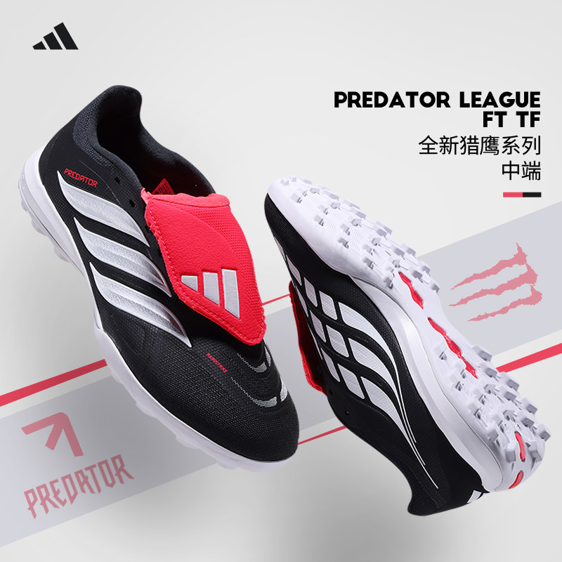 Adidas阿迪达斯足球鞋男PREDATOR猎鹰中端LEAGUE碎钉TF人草JR5029