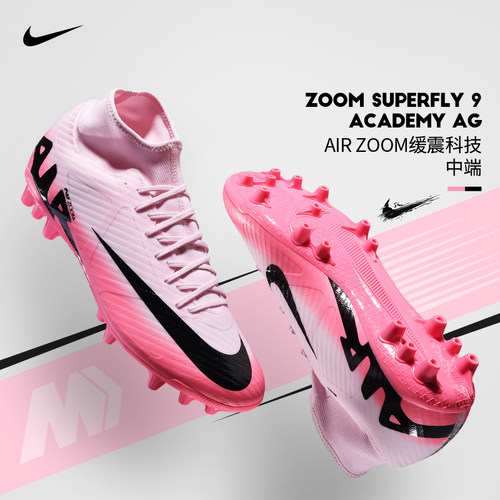 耐克AG胶质短钉中高帮足球鞋