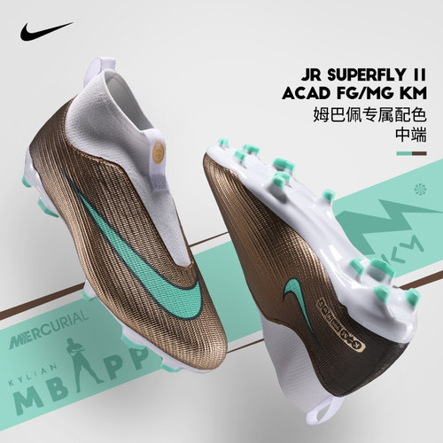 极地Nike耐克刺客17 FG/MG混钉儿童足球鞋姆巴佩配色IR0790-701