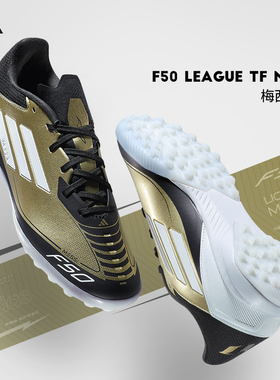 Adidas阿迪达斯足球鞋男MESSI黑金款F50碎钉TF耐磨防滑人草IG9282