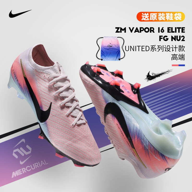 Nike耐克足球鞋刺客VAPOR16 ELITE FG高端长钉天然草IB2473-600 - 实物图
