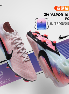 Nike耐克足球鞋刺客VAPOR16 ELITE FG高端长钉天然草IB2473-600