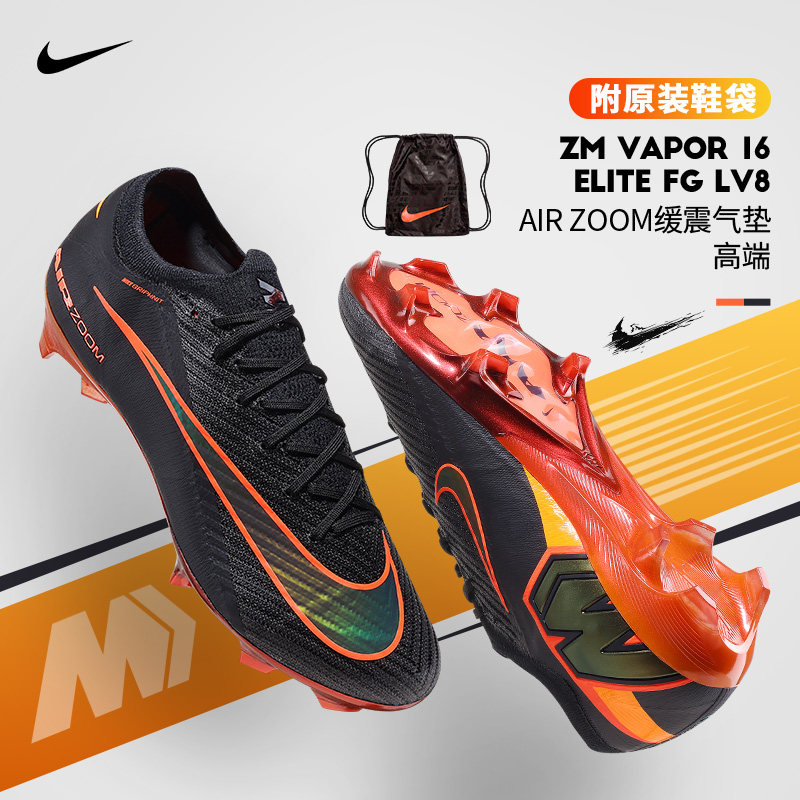 Nike耐克足球鞋刺客VAPOR16高端FG长钉天然草LV8 IF4101-088