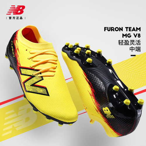 NewBalance足球鞋中端V8MG