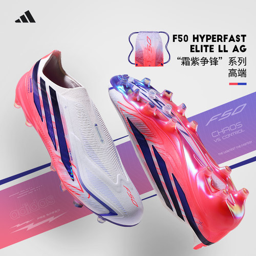 Adidas阿迪达斯足球鞋F50世界杯配色高端无系带AG短钉人草KJ6090