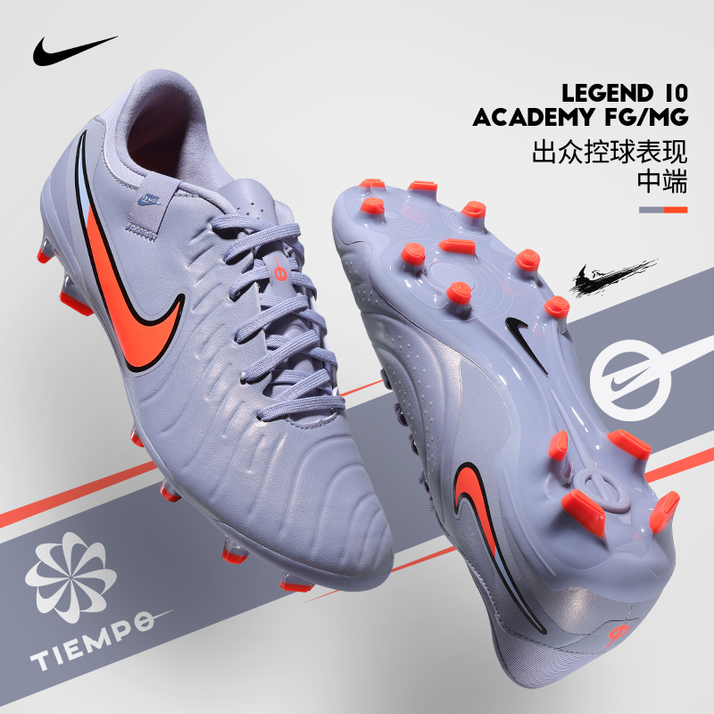 传奇系列10中端低帮女FG/MG人草