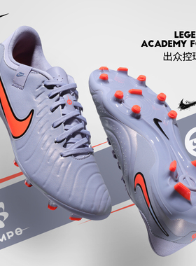 NIKE耐克足球鞋男传奇系列10中端低帮女FG/MG混钉人草DV4337-402