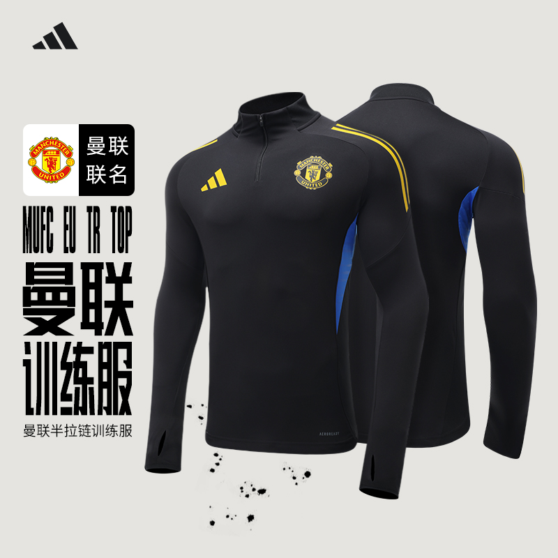 Adidas阿迪达斯曼联足球服运动半拉链长袖卫衣训练服球衣JP3143