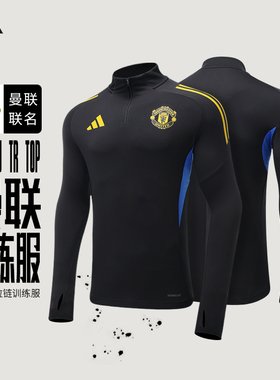 Adidas阿迪达斯曼联足球服运动半拉链长袖卫衣训练服球衣JP3143