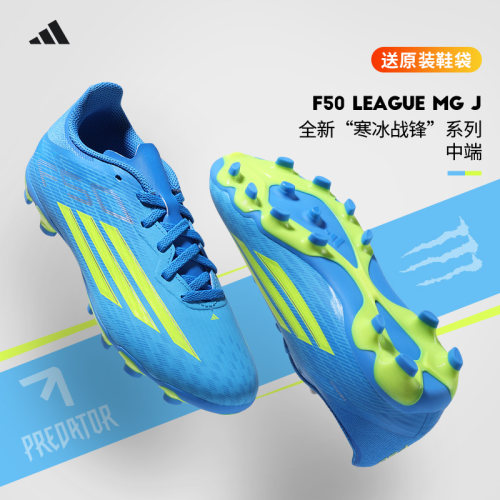 Adidas儿童足球鞋F50中端MG短钉