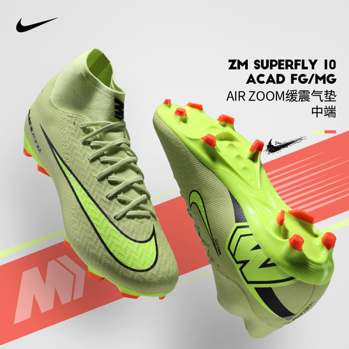Nike耐克刺客16FG/MG中端足球鞋