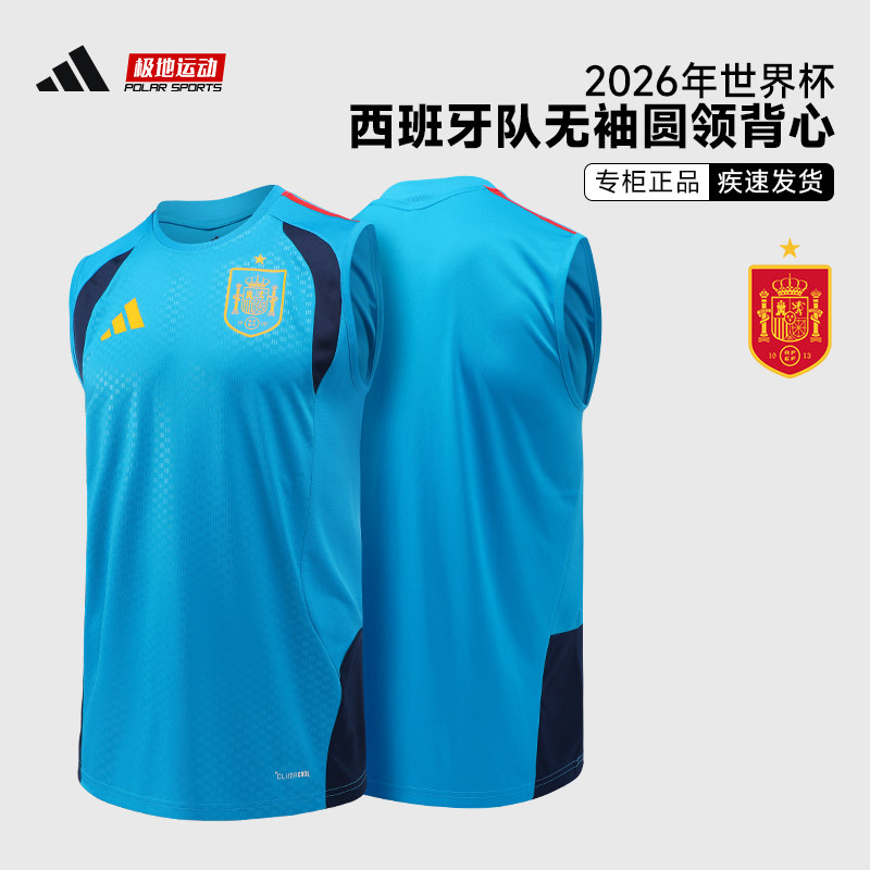 Adidas阿迪达斯世界杯西班牙球员训练服热身背心无袖球衣KA8191