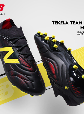 New Balance足球鞋TEKELA V5中端MG短钉多场地人造草地男子掌控型