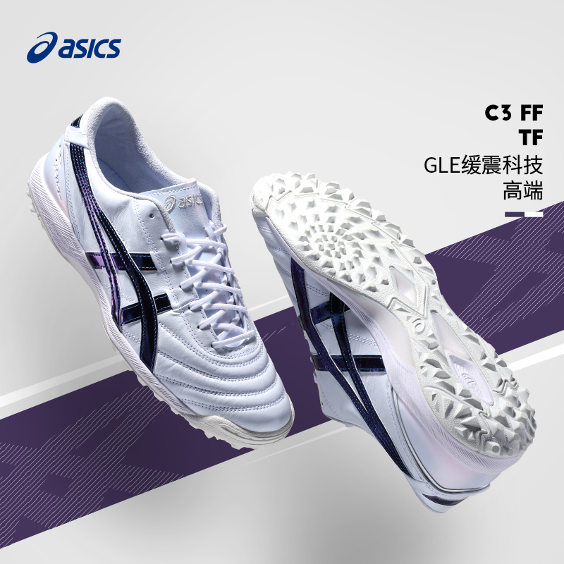 亚瑟士C3新款缓震全袋鼠皮TF碎钉