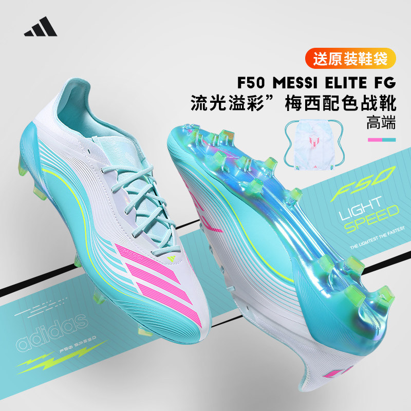Adidas阿迪达斯足球鞋F50梅西MESSI高端ELITE长钉FG JQ0927
