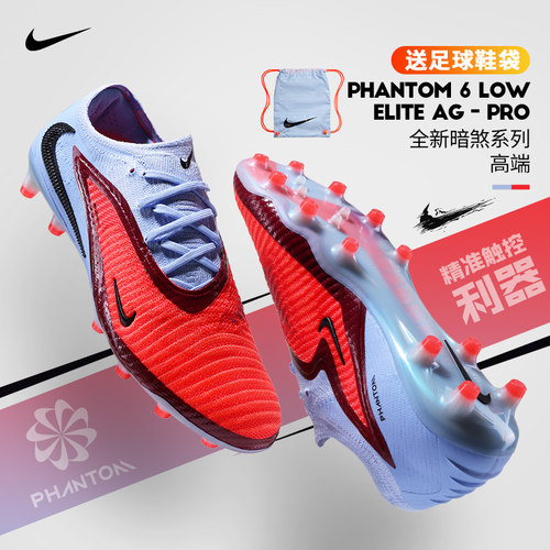 耐克足球鞋暗煞6GX3高端AG短钉