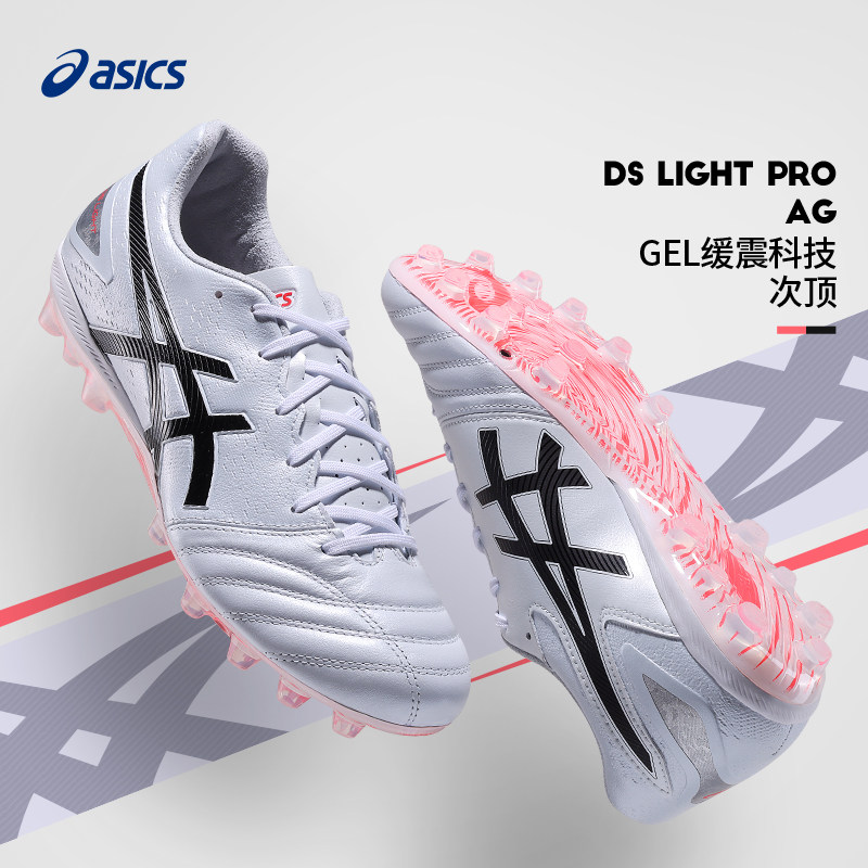 Asics亚瑟士足球鞋DS LIGHT水晶底袋鼠皮PRO AG短钉1103A096-107