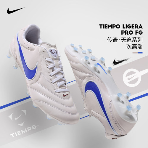 Nike耐克足球鞋男传奇系列TIEMPO天迫PRO高端FG长钉HQ3158-101