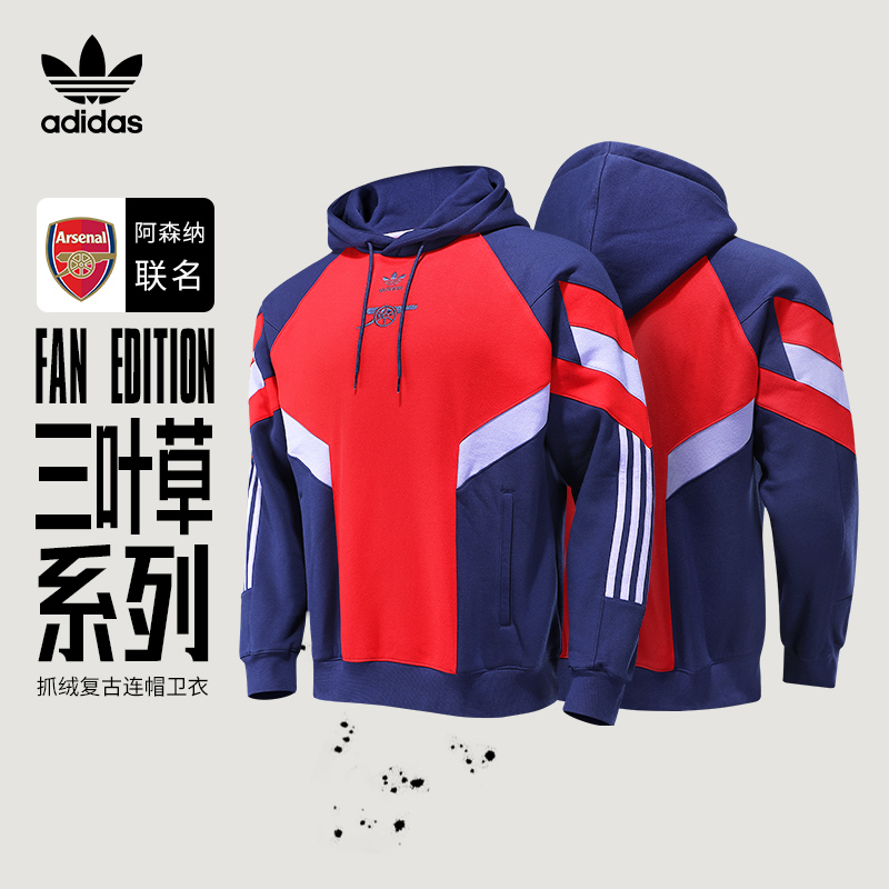 阿迪达斯复古足球文化撞色连帽