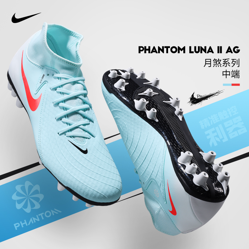 耐克男鞋实战比赛训练足球鞋
