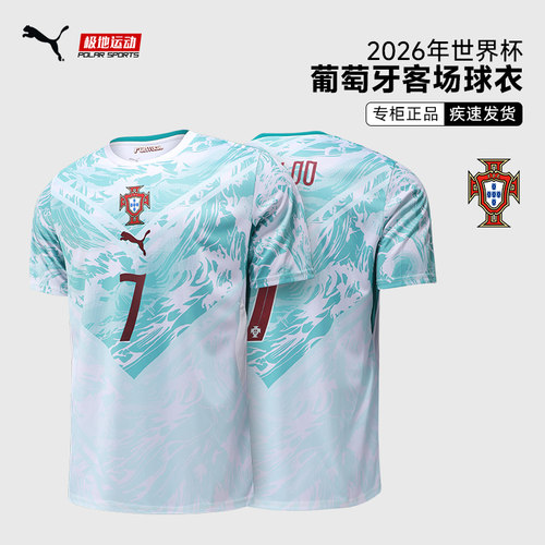 Puma世界杯葡萄牙7号C罗球迷球衣